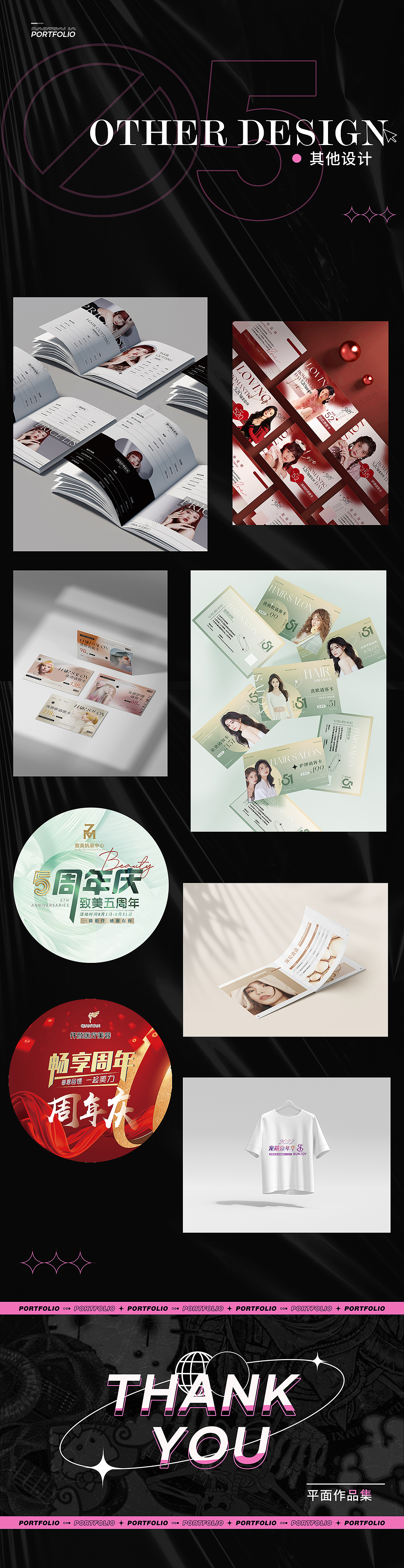 2021-2023美业作品集（图ZMzUwNjc0NTc2） - 电商 - 站酷设计师竹子菇凉原创素材 - 站酷ZCOOL