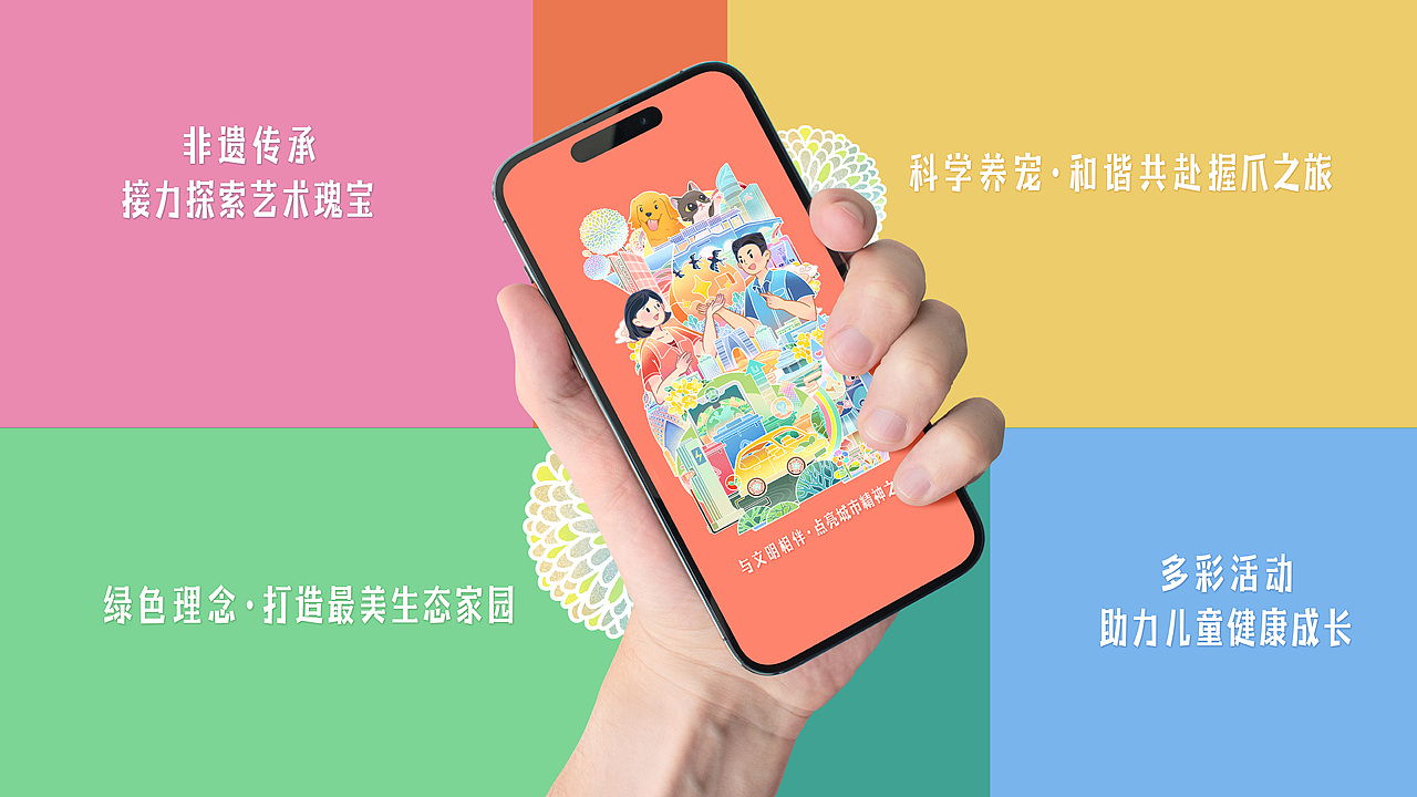 苏州精神文明建设插画海报设计（图ZMzY5OTQ2NTE2） - 商业插画 - 站酷设计师小岚朋友原创素材 - 站酷ZCOOL