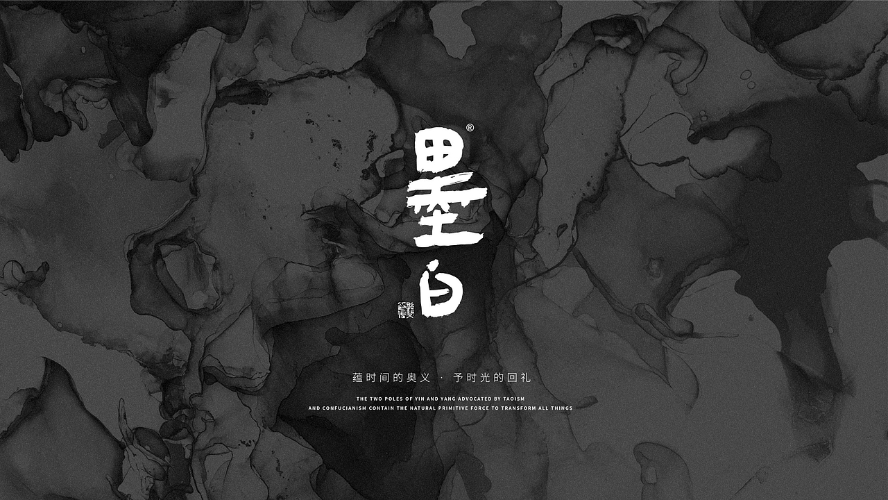 墨白·云坤 | 品牌款白酒包装设计