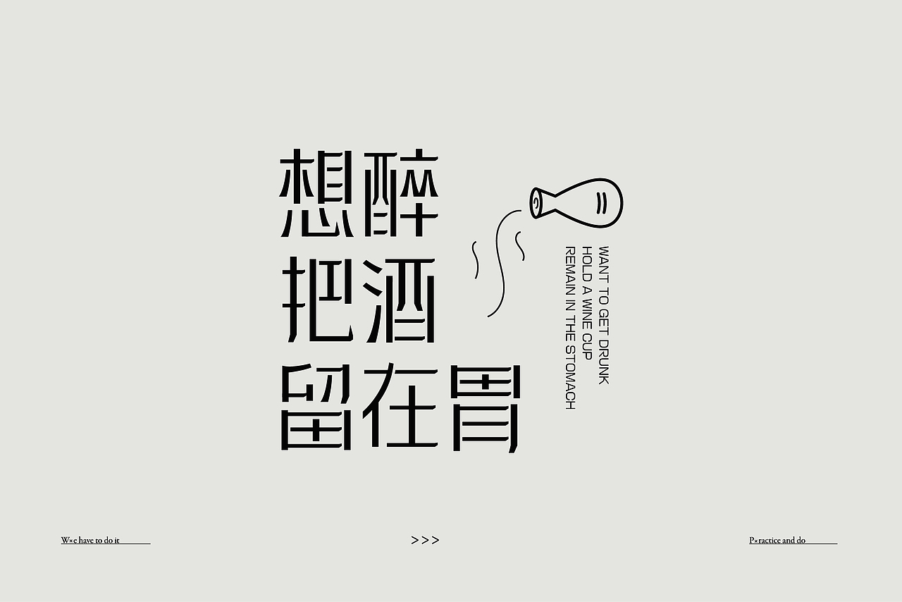 诗句设计篇-Verse design