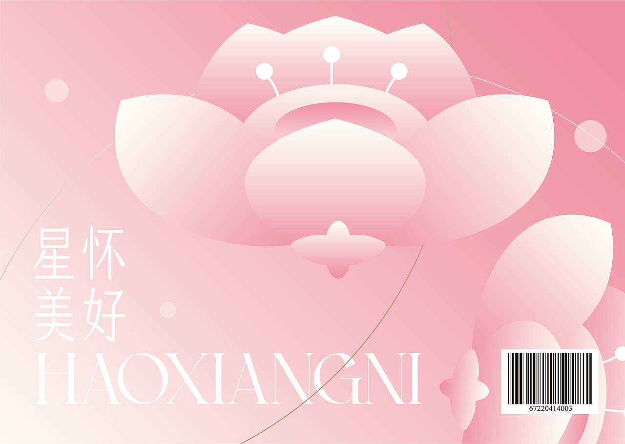 尚智×好想你｜明星定制礼盒设计｜食品包装｜礼盒包装（图ZMzAxOTE3NjIw） - 包装 - 站酷设计师尚智食品包装设计原创素材 - 站酷ZCOOL