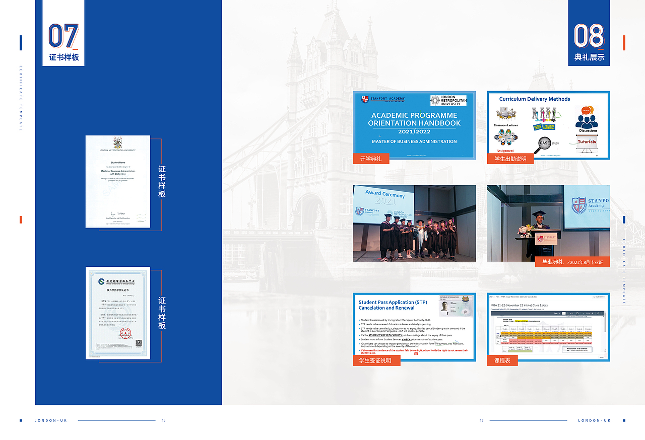 招生简章-英国伦敦（图ZMjk4MTAyMTA0） - 宣传物料 - 站酷设计师郑爷不耶原创素材 - 站酷ZCOOL