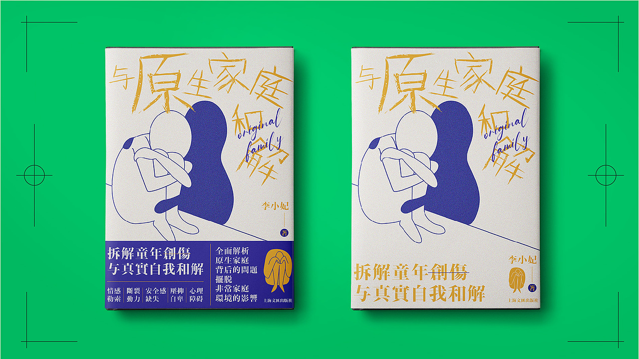 2022书籍封面设计（图ZMjk2Mjk5ODUy） - 书籍/画册 - 站酷设计师清秋97原创素材 - 站酷ZCOOL