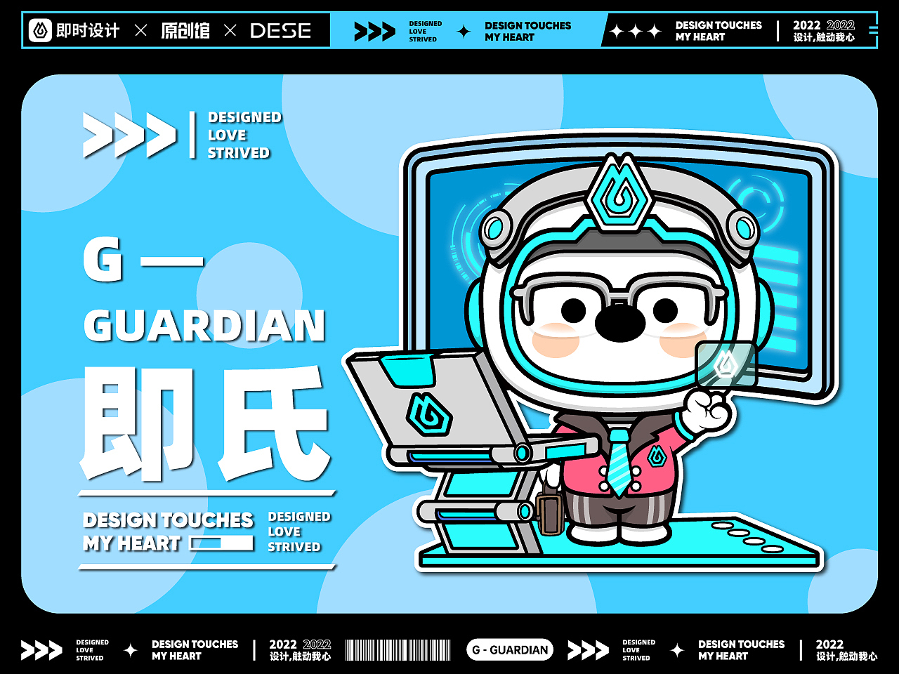 即时设计 | 即氏— — “即时设计守护者” ip形象设计（图ZMzI1ODY4MTQw） - IP形象 - 站酷设计师子言sunshine原创素材 - 站酷ZCOOL