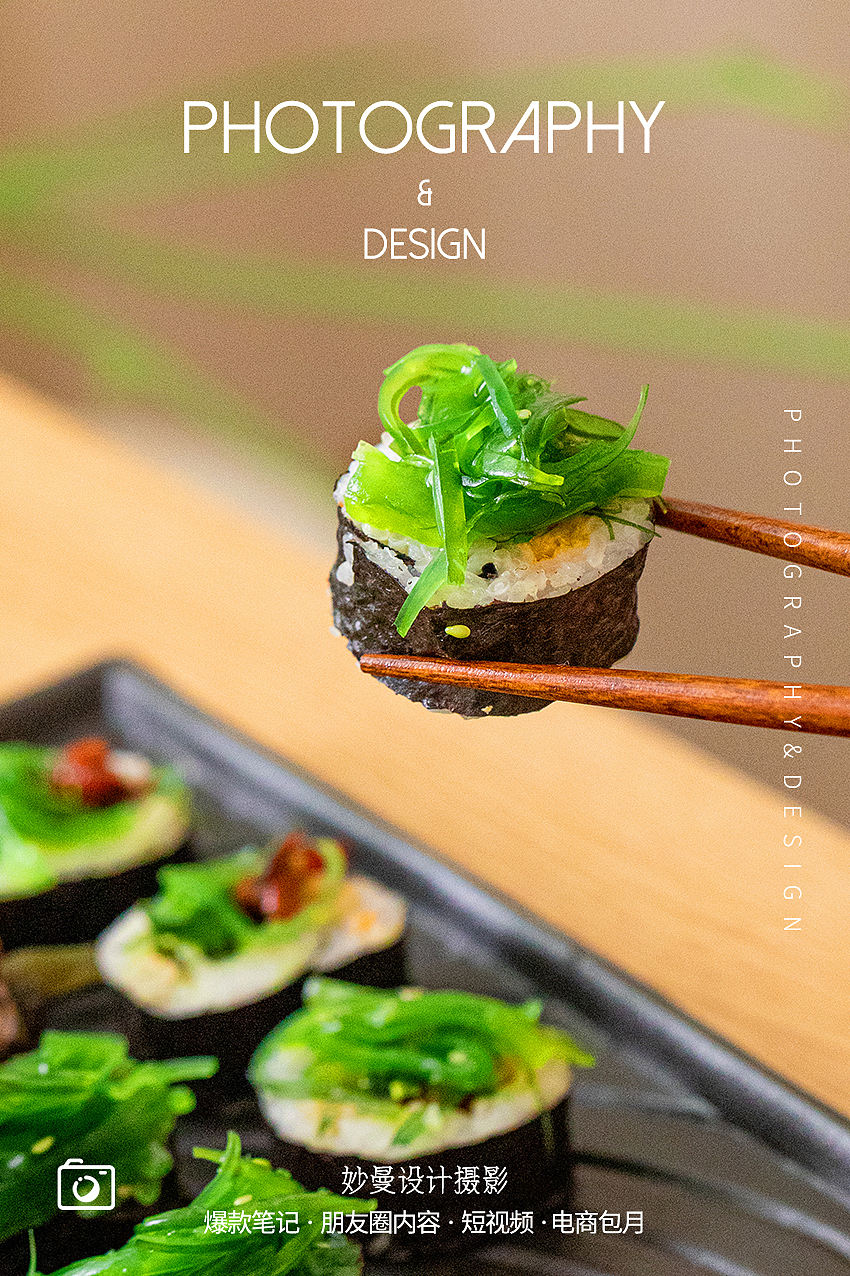 还口以裙带丝拍摄,美食摄影