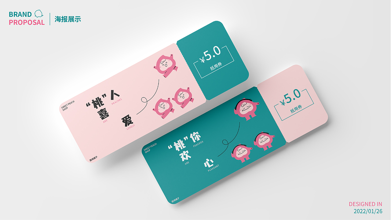 果饮品牌提案（图ZMzAxNjgyMzI4） - 品牌 - 站酷设计师大鱼快醒醒原创素材 - 站酷ZCOOL