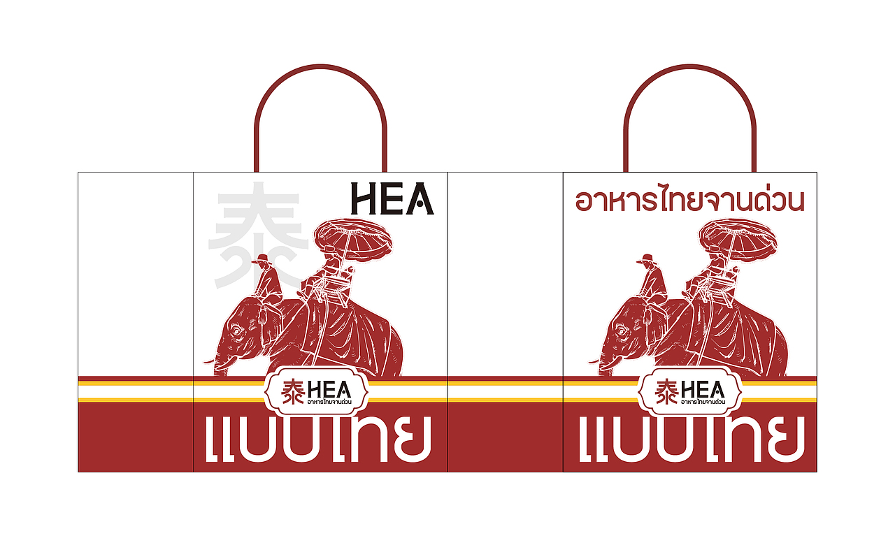 泰HEA - 泰式快餐（图ZMzM5MTM5NTgw） - 品牌 - 站酷设计师HeriDesign和与原创素材 - 站酷ZCOOL