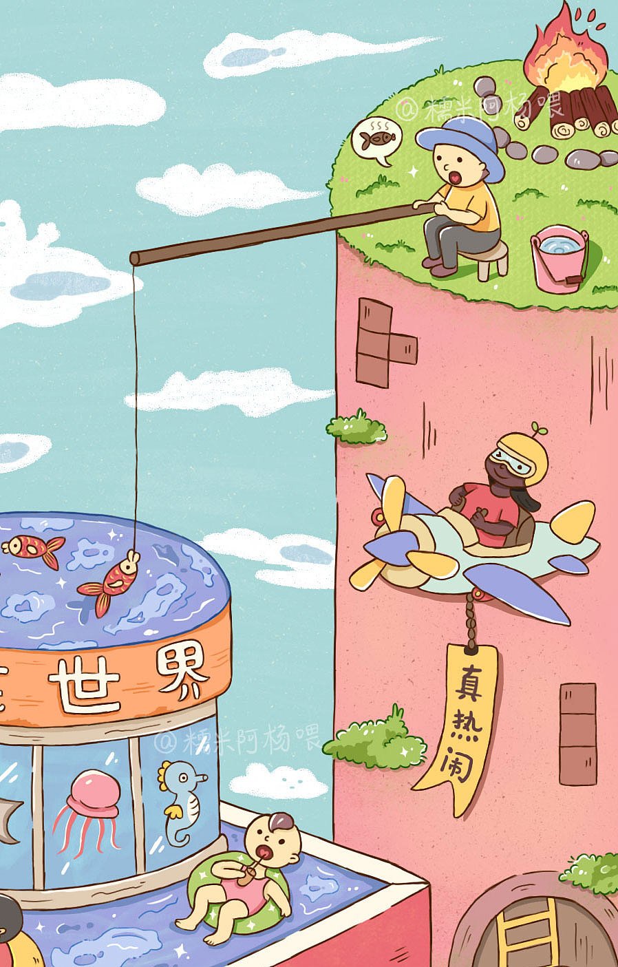 哦吼~鱼儿上钩了