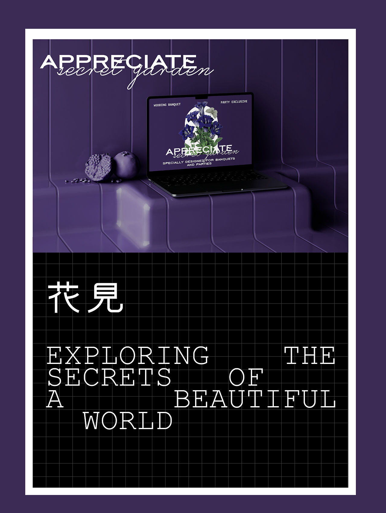 2BRUSH出品|原创花店品牌设计