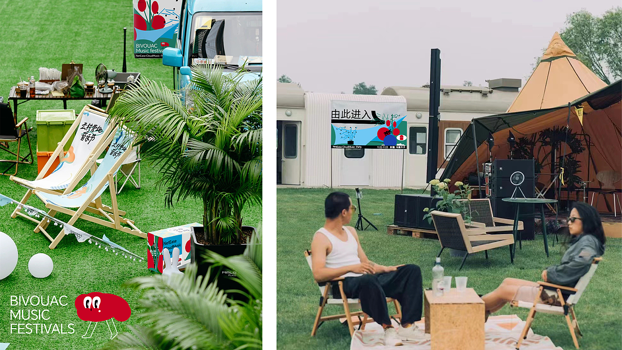 云村營(yíng)地音樂(lè)節(jié)（圖ZMzQ3MDA3MTQ0） - 品牌 - 站酷設(shè)計(jì)師布布布布布lame原創(chuàng)素材 - 站酷ZCOOL