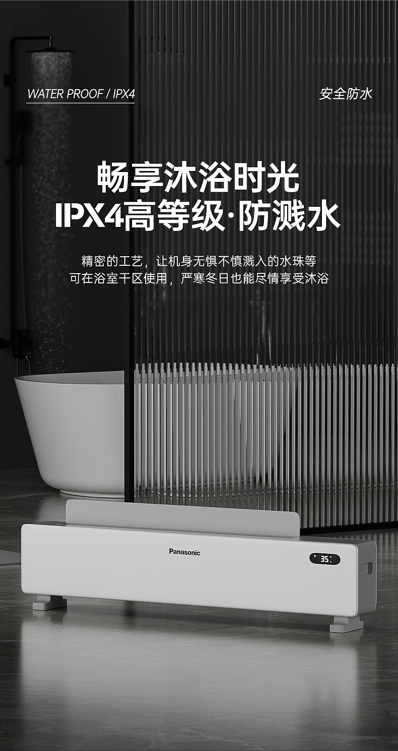 2022 松下踢脚线取暖器 小家电详情页（图ZMzMxNDY4MDc2） - 其他平面 - 站酷设计师三毛要饭计原创素材 - 站酷ZCOOL
