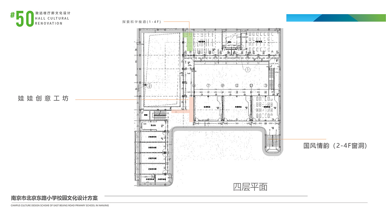南京市北京东路小学