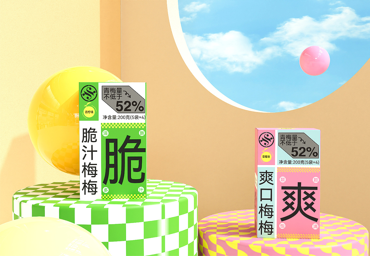 包装设计 青梅零食 水果零食