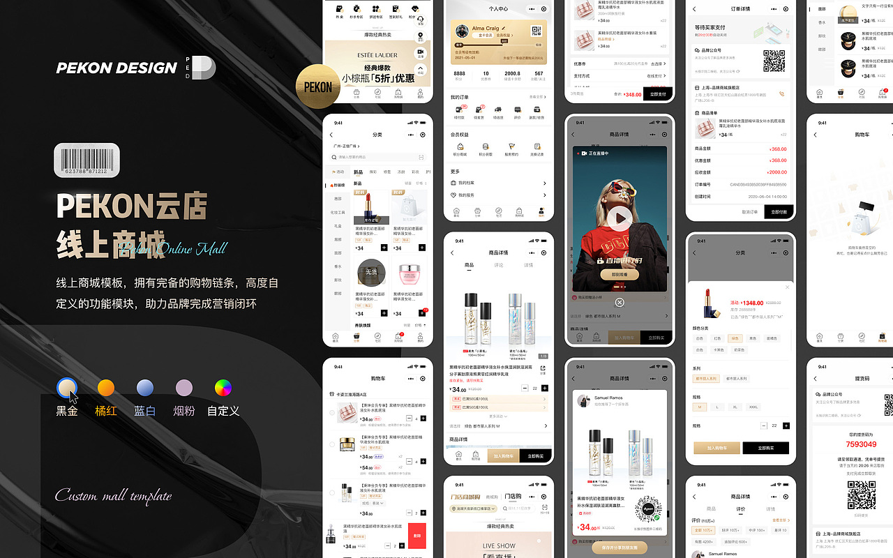 2022-UED-工作内容整合（图ZMjk2OTMyMjky） - 软件界面 - 站酷设计师澄澄baiky原创素材 - 站酷ZCOOL