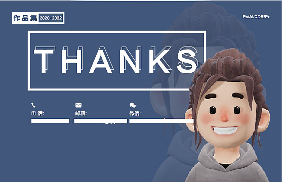 个人作品集(2020-2022)