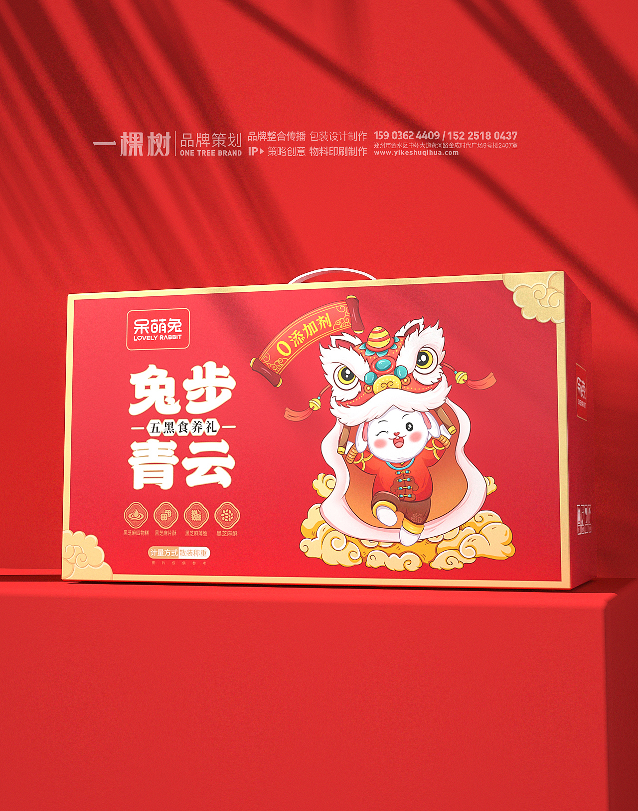 兔年礼盒包装/兔子IP/包装创意