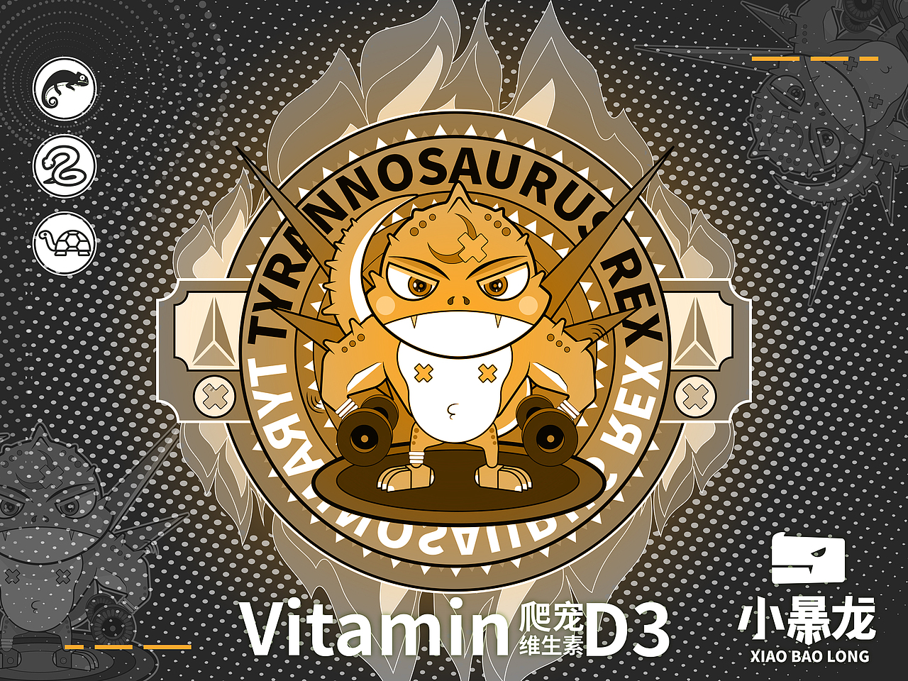 【小暴龙】爬宠保健品 养爬必备