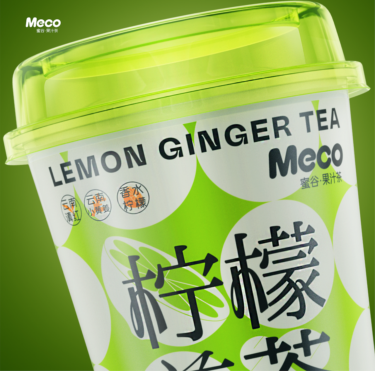 香飘飘丨Meco蜜谷柠檬姜茶饮料瓶型瓶标包装设计（图ZMzY1ODU4Njg4） - 包装 - 站酷设计师上海米克包装设计原创素材 - 站酷ZCOOL