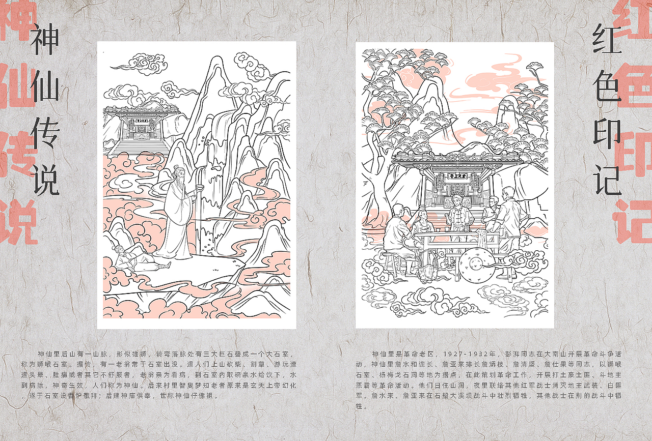 仙城神仙里村插图