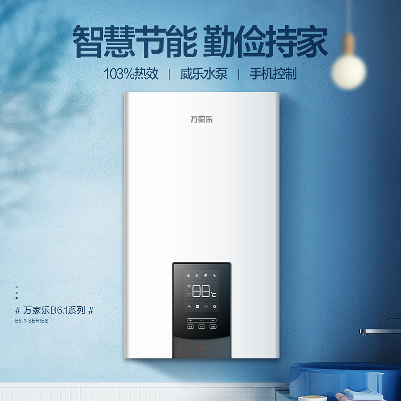 热水器场景图优化（图ZMzE0MDEzNjQ0） - 品牌 - 站酷设计师JOJO一维原创素材 - 站酷ZCOOL