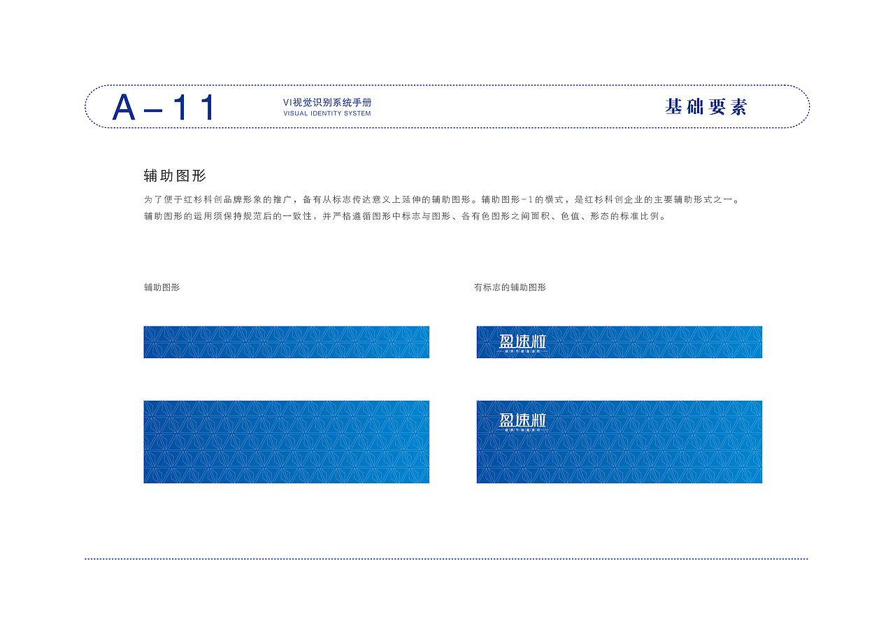 环保油漆——LOGO与VI