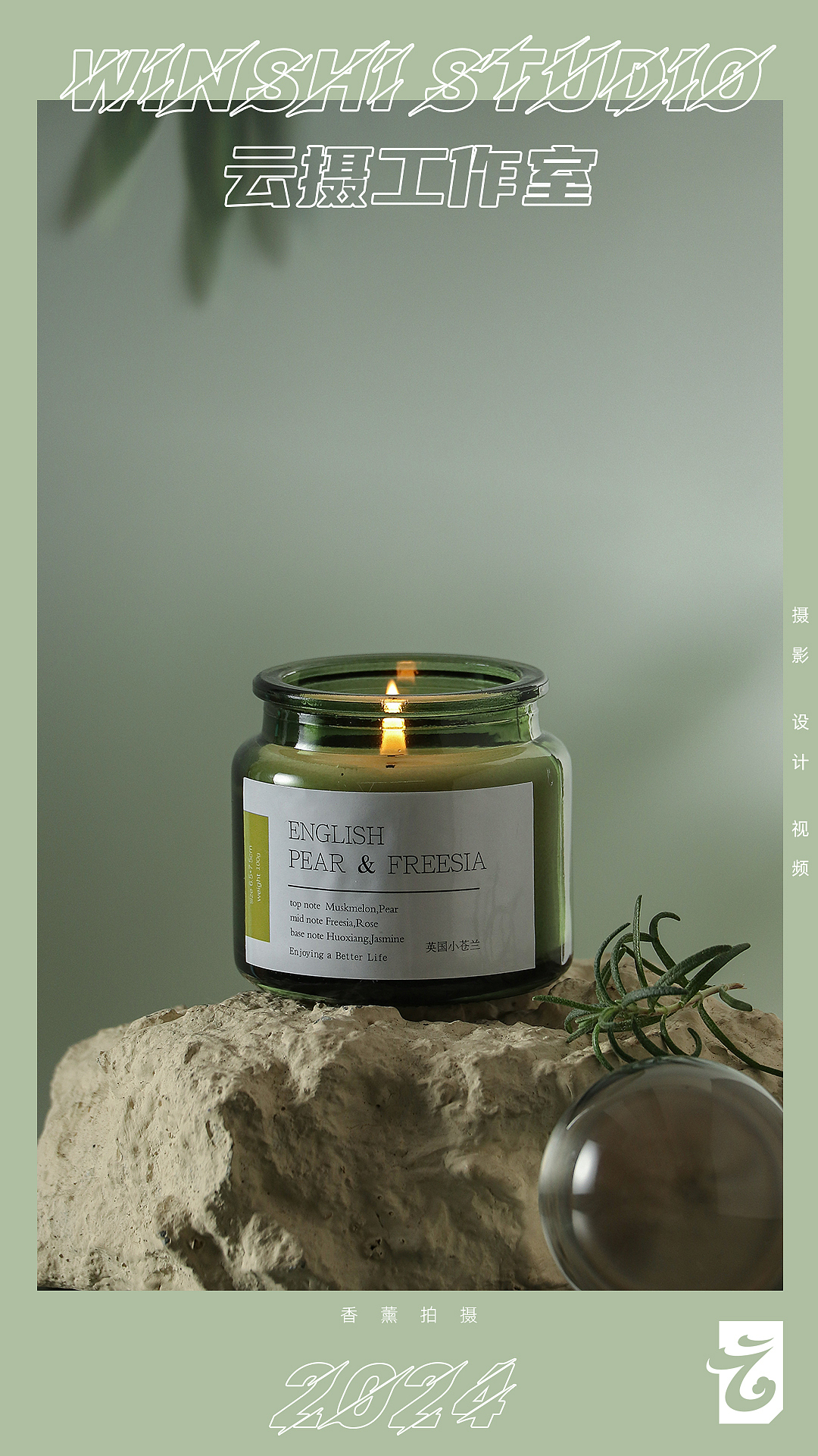 电商摄影 / 云摄 / 法式香薰拍摄 森系