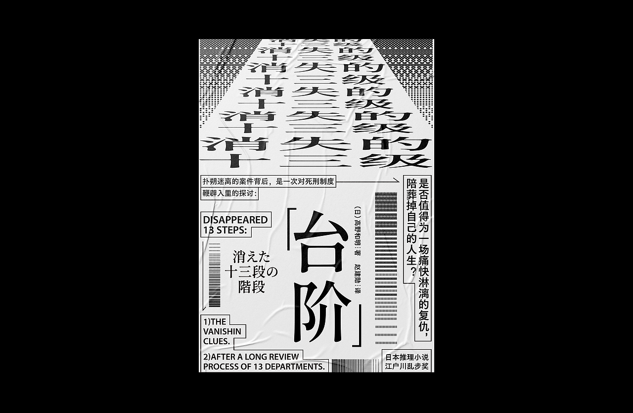 平面海报设计合集