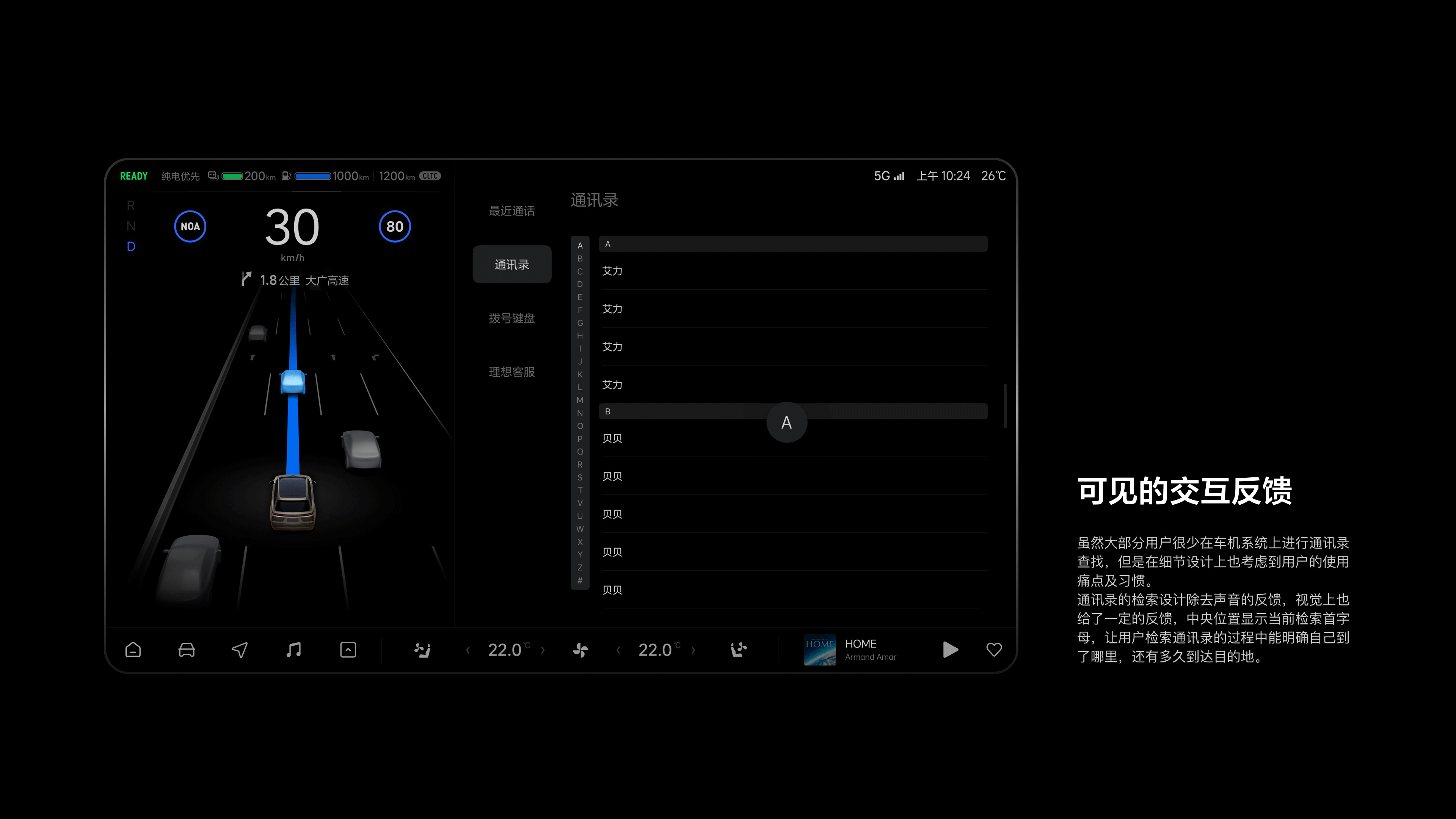 理想L9系统应用设计-概念版（图ZMzYwNDEyNzA4） - 软件界面 - 站酷设计师李斌BNLEE原创素材 - 站酷ZCOOL