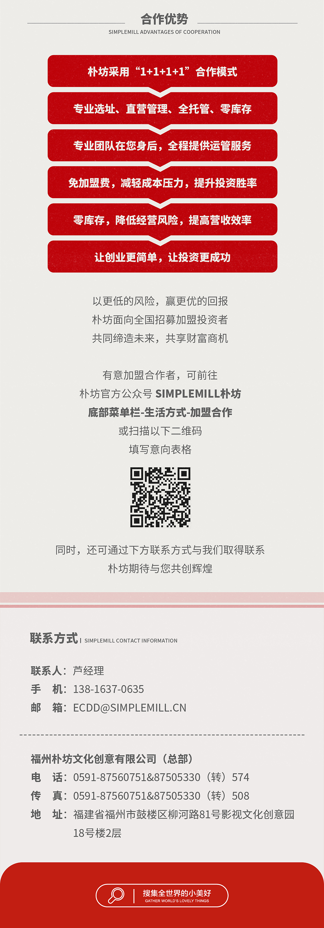 品牌招商加盟宣传（图ZMjk3MjI0Mzcy） - 宣传物料 - 站酷设计师白日梦重度患者原创素材 - 站酷ZCOOL