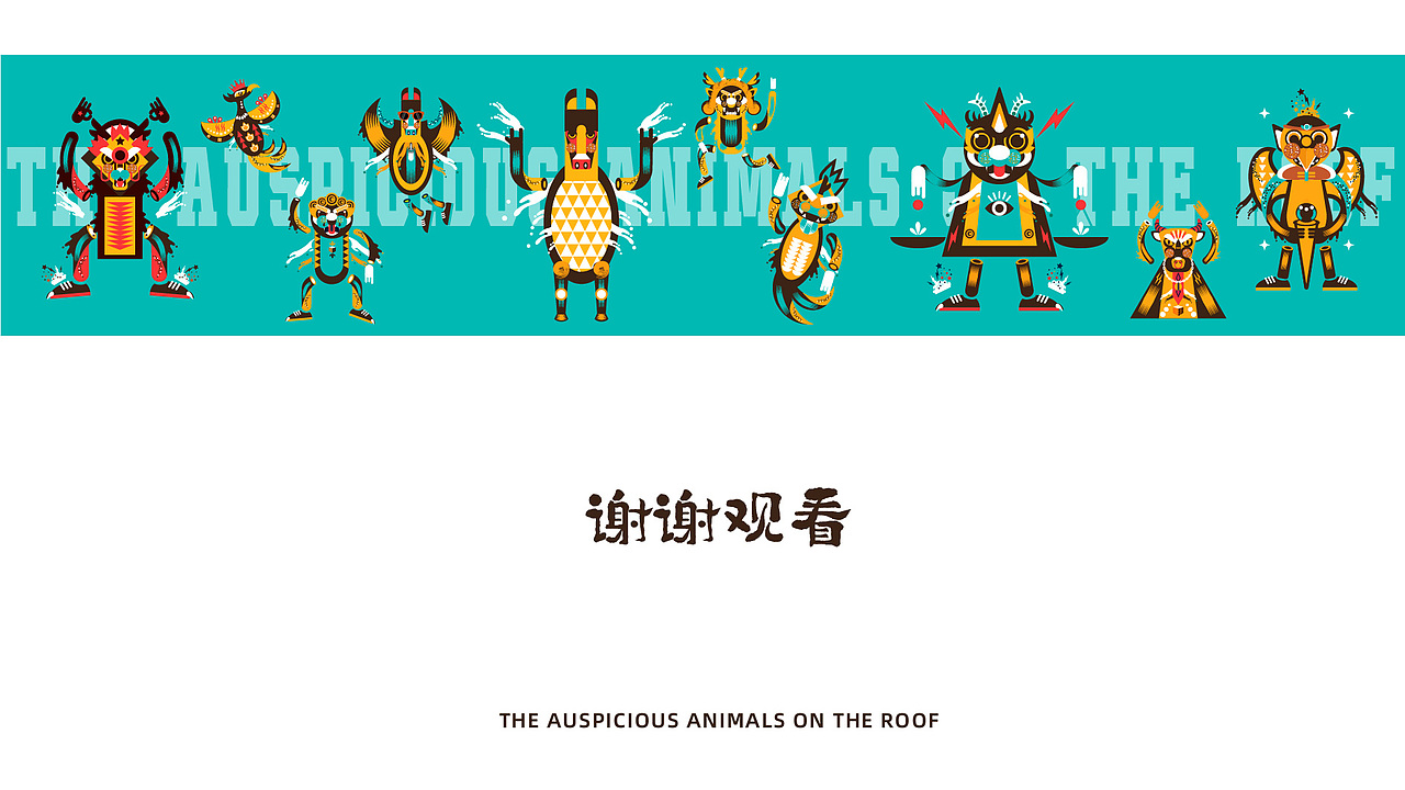 2022插画作品集（包装、品牌视觉，文创、IP）（图ZMzMwNTY0NjQ4） - 创作习作 - 站酷设计师大燃子原创素材 - 站酷ZCOOL