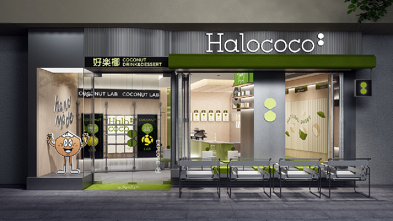 HALOCOCO·好楽椰｜“探索椰子∞无限可能”_Aaron大姚站酷ZCOOL(04)