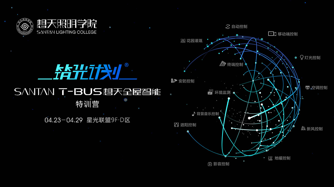 培训会议视觉主KV画面（图ZMzU0MDA5NTEy） - 品牌 - 站酷设计师龙利鱼啊原创素材 - 站酷ZCOOL