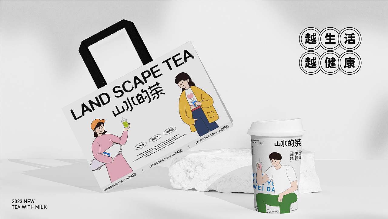 山水的茶 视觉品牌设计全案VI（图ZMzQ4MTExNzky） - 品牌 - 站酷设计师视觉设计界彭于晏原创素材 - 站酷ZCOOL