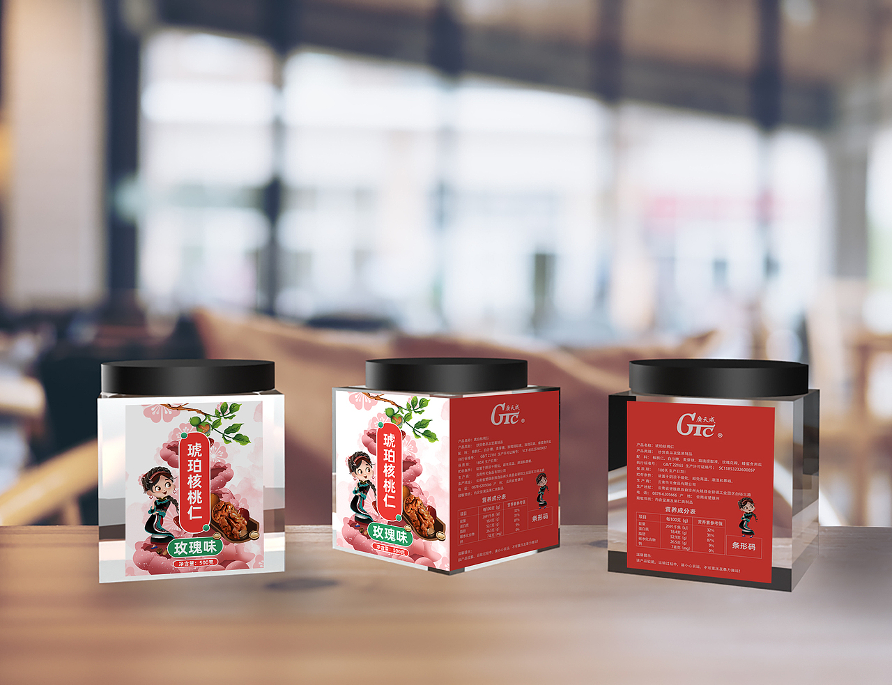 云南楚雄大姚多口味核桃仁包装设计