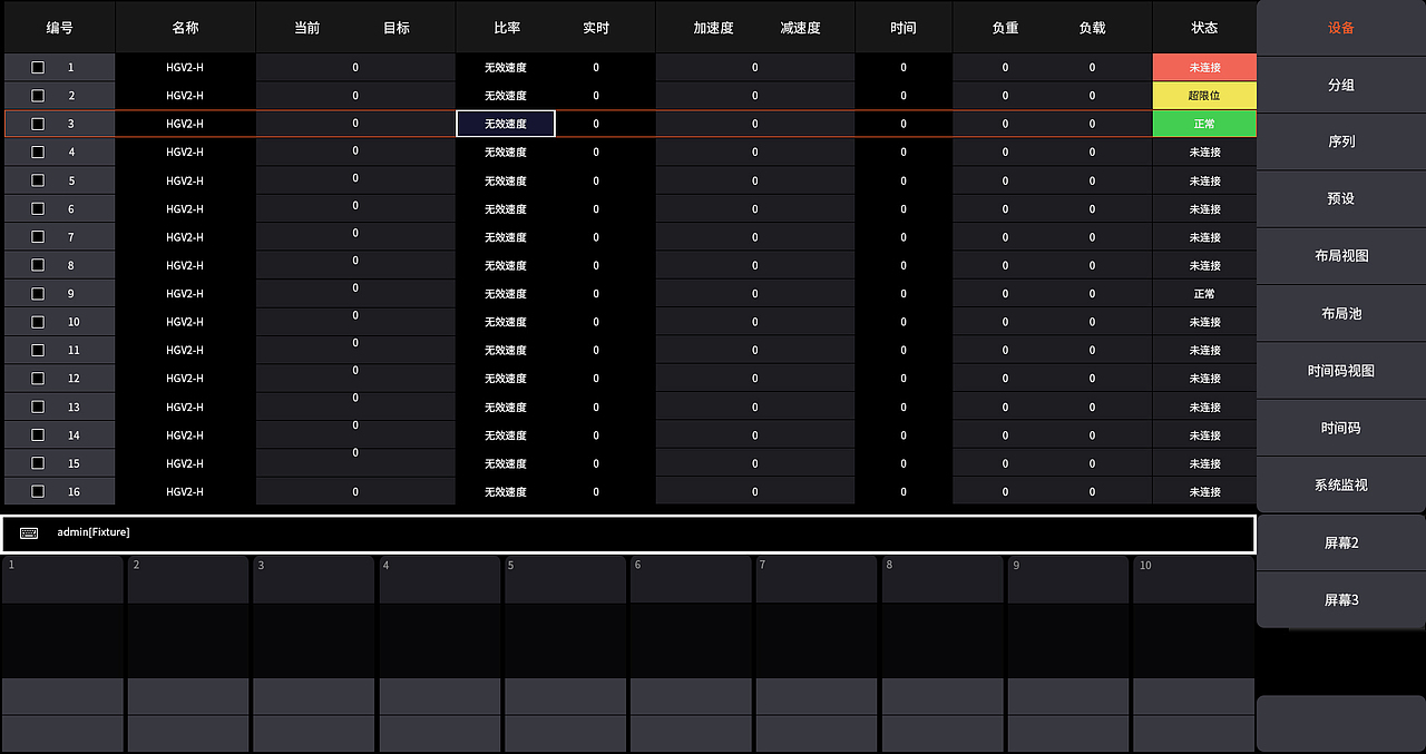 控制系统（图ZMzU3NzY2Mzc2） - 软件界面 - 站酷设计师zakj121原创素材 - 站酷ZCOOL