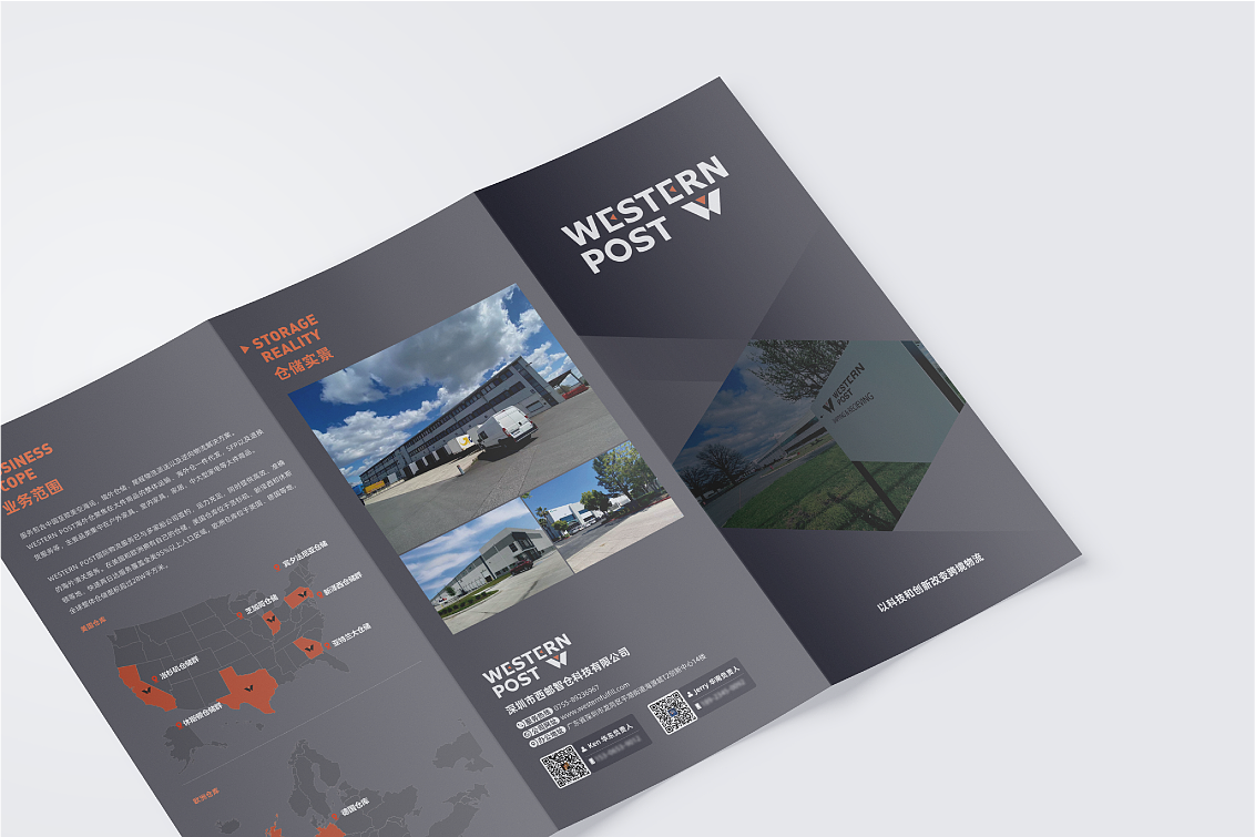三折页 折页设计 画册折页 宣传折页 仓储运输折页设计（图ZMzYzMjE4NzA4） - 书籍/画册 - 站酷设计师白冰_原创素材 - 站酷ZCOOL