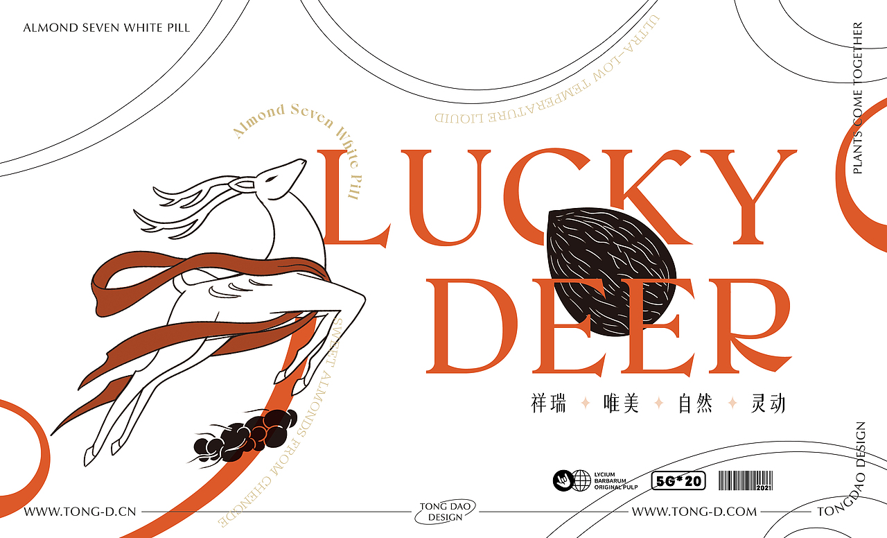 今日超A|杏仁七白丸零食食品包装设计|礼盒|黑芝麻丸