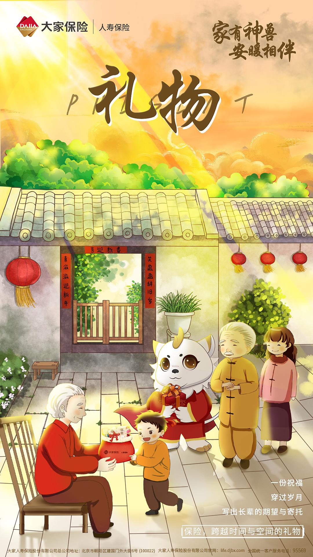 系列插畫海報（溫馨）（圖ZMzMwMTE5MDY0） - 海報 - 站酷設(shè)計師李喵喵設(shè)計小白原創(chuàng)素材 - 站酷ZCOOL