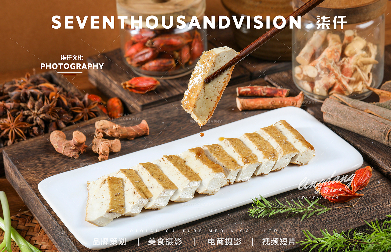 潮汕卤味美食摄影×济南美食摄影柒仟视觉