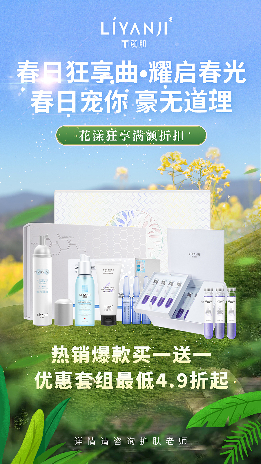 护肤节日活动系列（图ZMzEyNDg2MTYw） - 品牌 - 站酷设计师云云是可爱吖原创素材 - 站酷ZCOOL