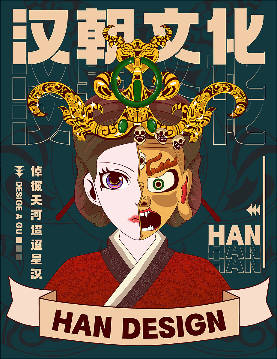 汉朝文化 ai插画 复古 国风 青铜器_终古-站酷zcool