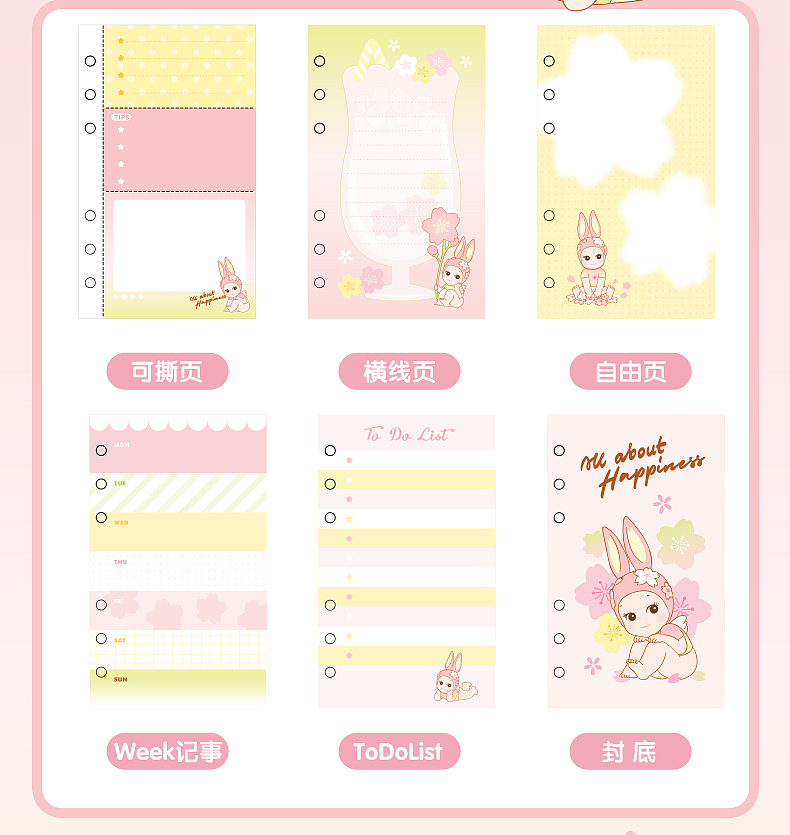 杂物社 x Sonny Angle 樱花流沙活页本（图ZMzAwMTgwODky） - 生活用品 - 站酷设计师swanroad原创素材 - 站酷ZCOOL