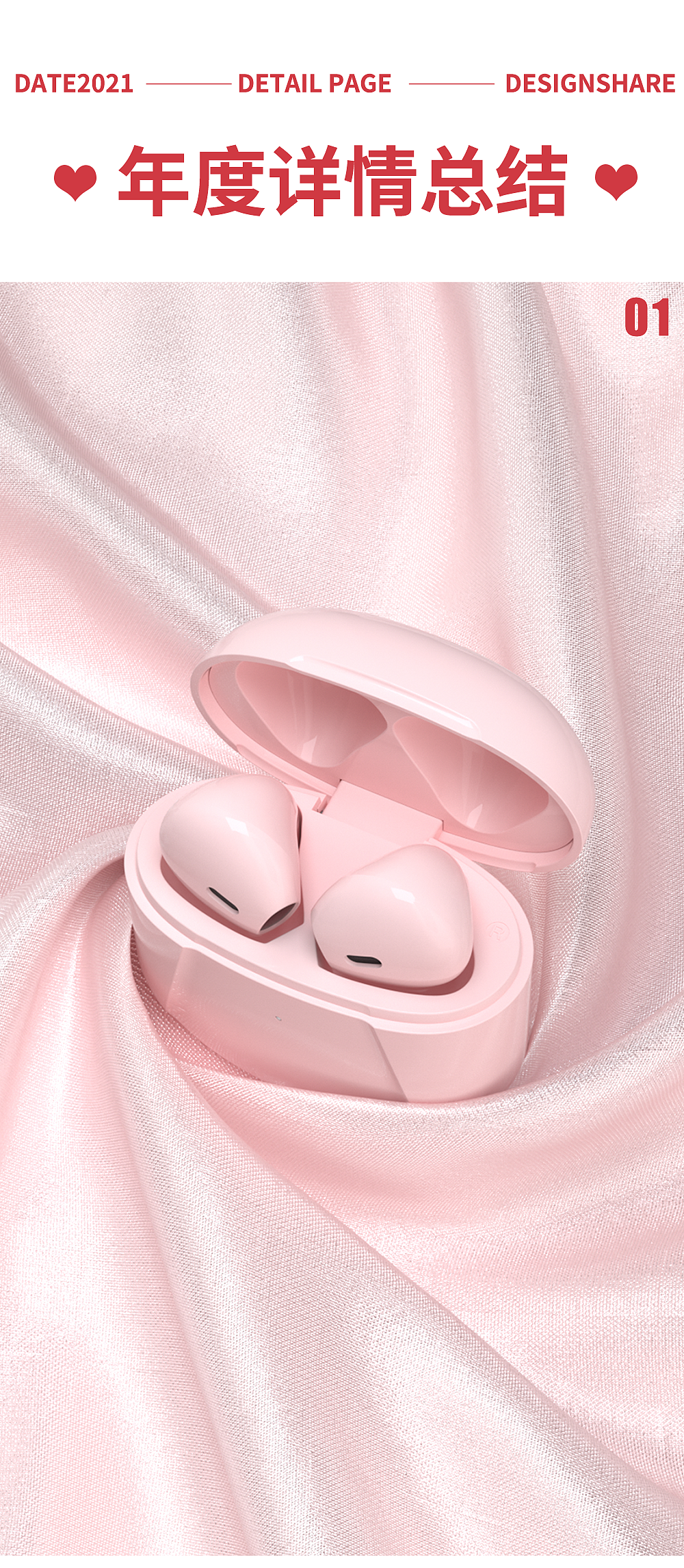 2021年度详情作品集