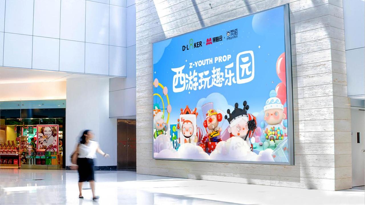 西游玩趣乐园-潮玩IP美陈展（图ZMzA3MTc5MDIw） - 展陈设计 - 站酷设计师互艺文创原创素材 - 站酷ZCOOL