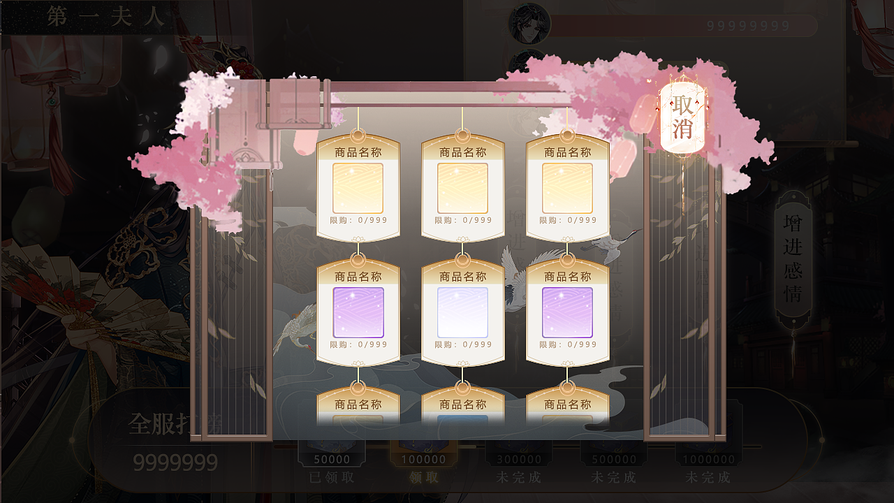 GUI 国风二次元（图ZMzMxOTY3MzY0） - 游戏UI - 站酷设计师深邃的考拉原创素材 - 站酷ZCOOL