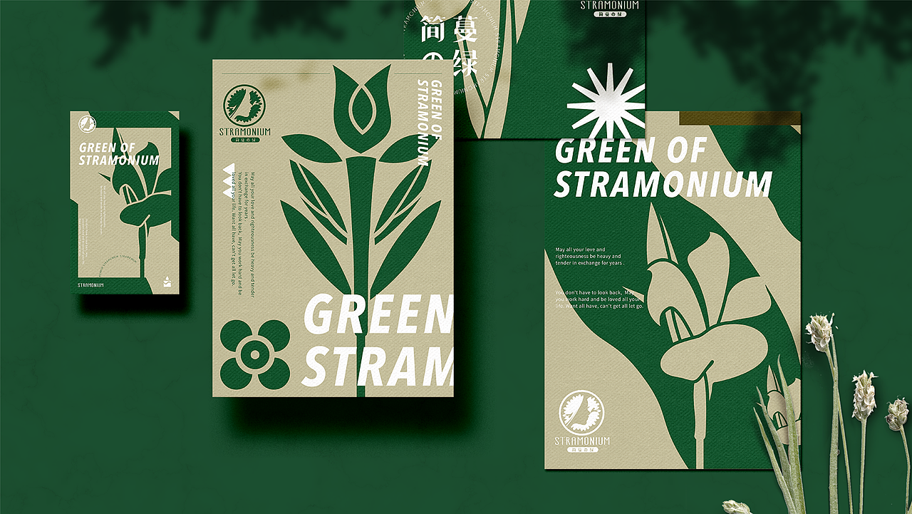 STRAMONIUM品牌全案×栗子 | 夏风吹纤叶，高雅念醉人（图ZMzExNjg0Nzk2） - 品牌 - 站酷设计师糖炒栗栗子lizi原创素材 - 站酷ZCOOL
