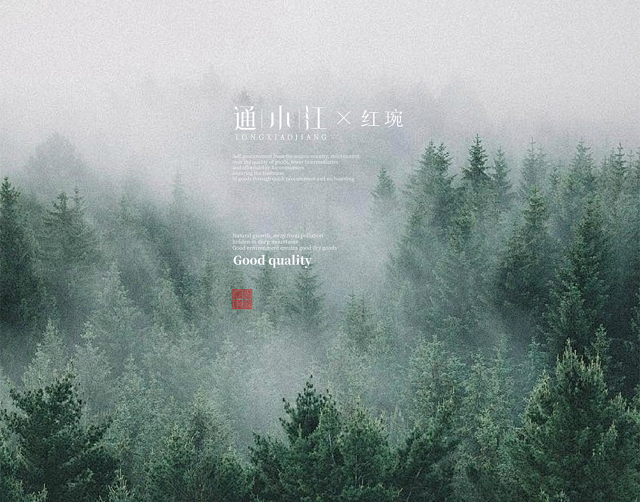 通小江系列干货产品包装设计（图ZMzY2MTAxMzU2） - 包装 - 站酷设计师红琬原创素材 - 站酷ZCOOL