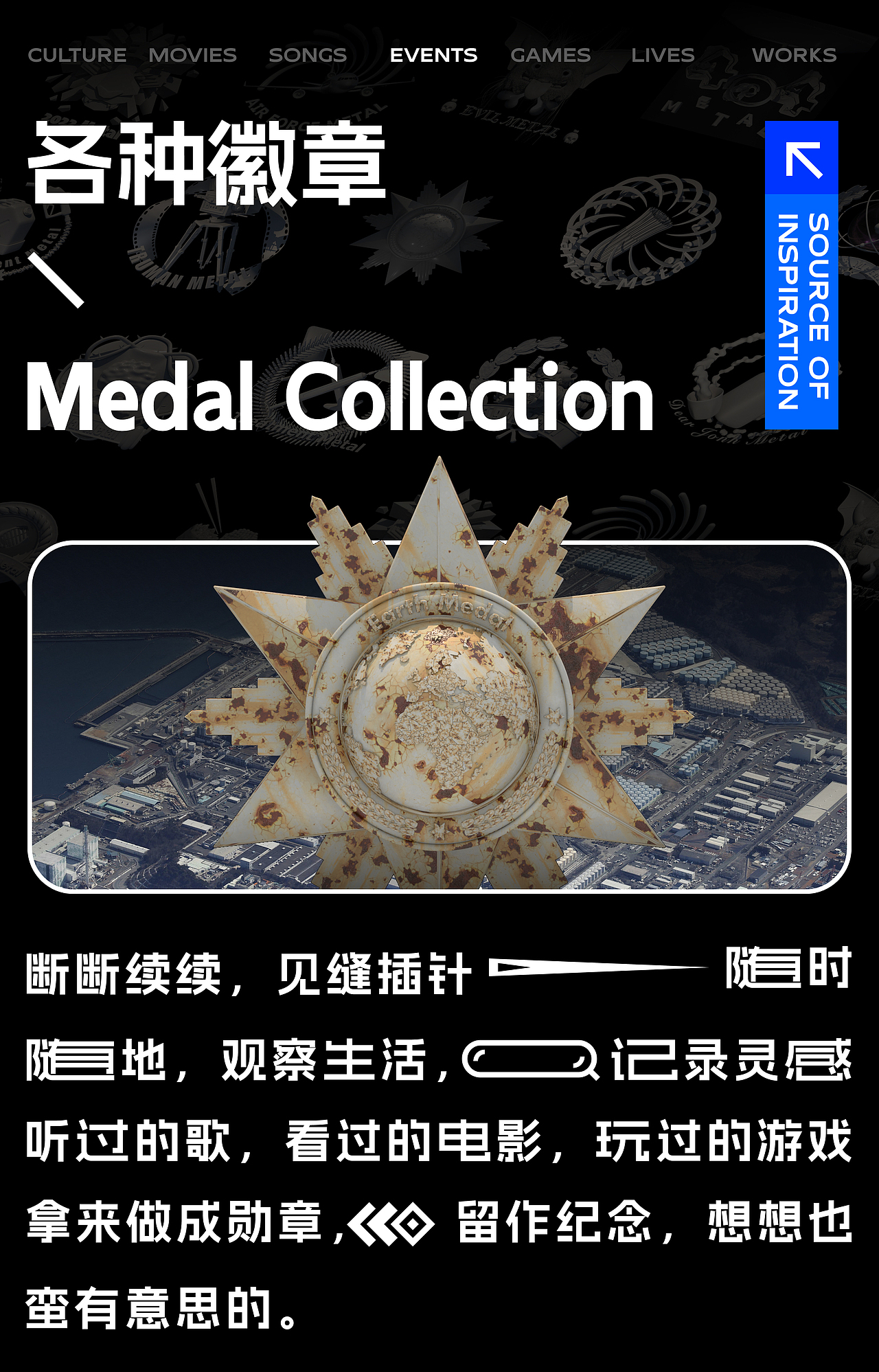 攒了一波勋章集中展示一下（图ZMzUwMzAxMjcy） - 其他三维 - 站酷设计师20Du原创素材 - 站酷ZCOOL