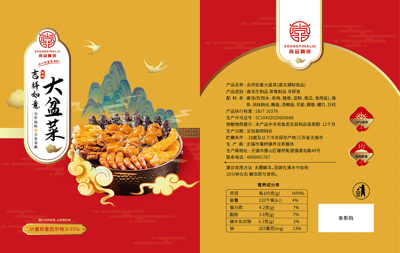 【包装设计】吉祥如意聚宝盆-尚品阿刘（图ZMzY1NDc3NjQ0） - 包装 - 站酷设计师呢扣Design原创素材 - 站酷ZCOOL