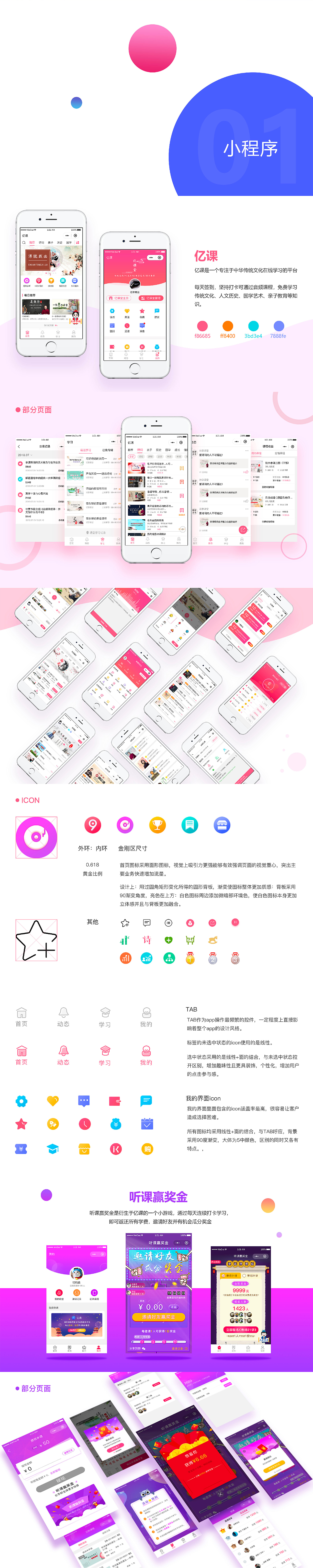 作品集（图ZMzY5NDY0MDc2） - APP界面 - 站酷设计师日暮炊烟起原创素材 - 站酷ZCOOL